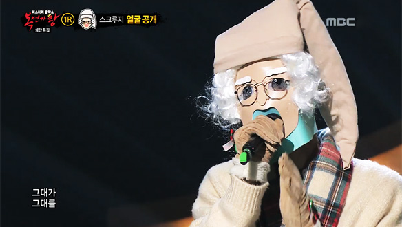 가슴을 시리게 하는 슬픈 음색의 소유자, '오늘 지출 그뤠잇 스크루지'의 정체는?!