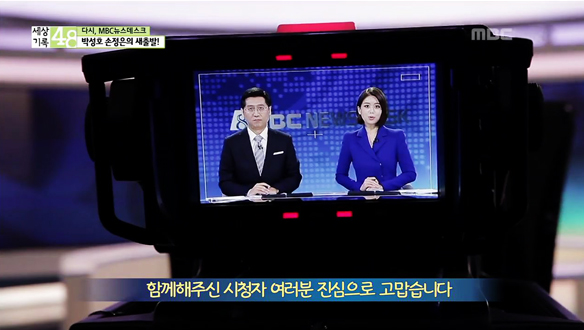 다시 달리기 시작하는 MBC 뉴스데스크의 그리운 얼굴들 박성호, 손정은 앵커 클립 이미지