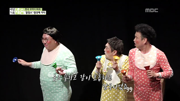 세상 가장 행복한 꿈을 꾸는 '옹알스'의 웨스트엔드 데뷔! 클립 이미지