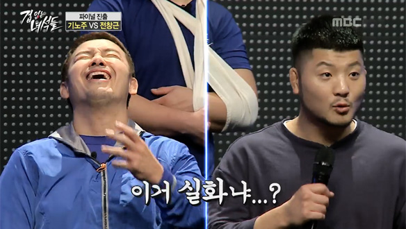 팀 탈락으로 쓸쓸히 녹화장을 떠나는 정문홍&권아솔 팀…자비 없는 서바이벌의 세계