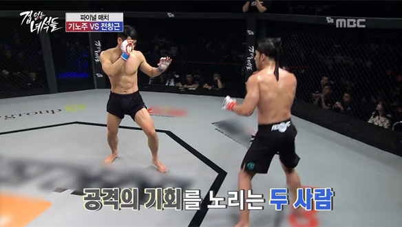 기노주 vs 전창근, 영광의 챔피언 벨트를 차지할 최후의 1인은 과연?