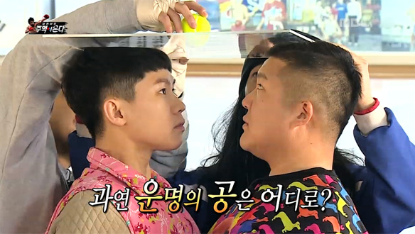 양세형 vs 조세호, 누가누가 더 크나 자존심 대결…'아이고 의미 없다~' 클립 이미지