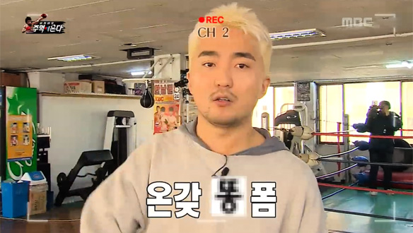 유병재, GD가 된 듯 '무제' 열창…현실은 '똥폼+콧소리' 과다 첨가  클립 이미지