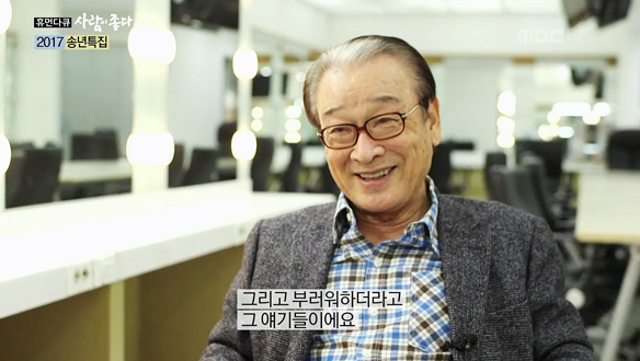 로맨티시스트 이순재의 아내를 향한 뜨거운 애정, TV 앞에 모두를 부러워하게 만든 그 장면! 클립 이미지