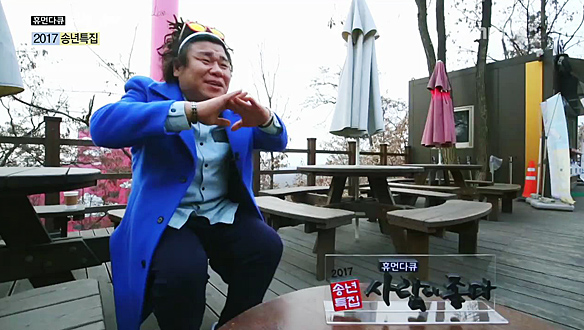 '사람이 좋다' 덕분에 영화 주인공이 된 오정태! 클립 이미지