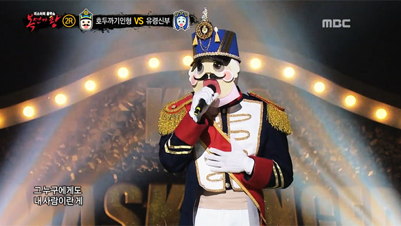 내 마음을 저격하는 달콤 보이스! '이 상한 건치 미남 호두까기 인형' < 감사 > 클립 이미지