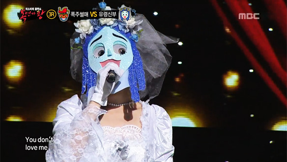 한계를 알 수 없는 그녀의 가창력! '신부수업 빠지고 왔어요 유령신부' < You Don't Love Me > 클립 이미지