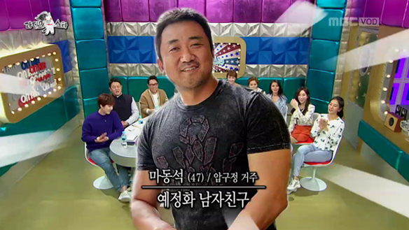 "응원해 드리고 싶어서"…마동석♥예정화, 깜짝 전화연결! 서로 존댓말쓰는 커플♥ 클립 이미지