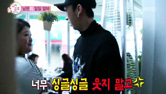 '흥칫뿡' 슬리피·이국주 - 아내, 여자 손님들에게 인기 있는 남편 모습에 '질투 폭발' 클립 이미지