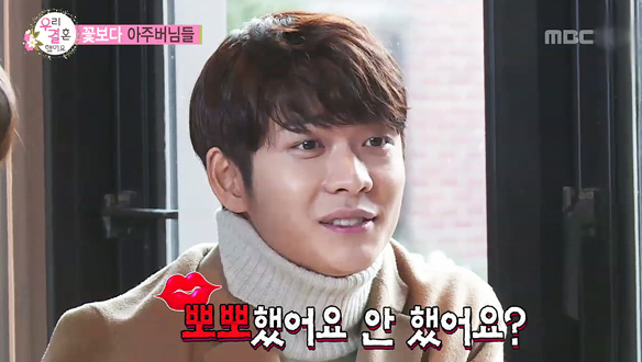 '성공 청문회' 공명·정혜성 - 아주버님들, 성공 커플에 돌직구 질문 "뽀뽀했어요 안 했어요?" 클립 이미지