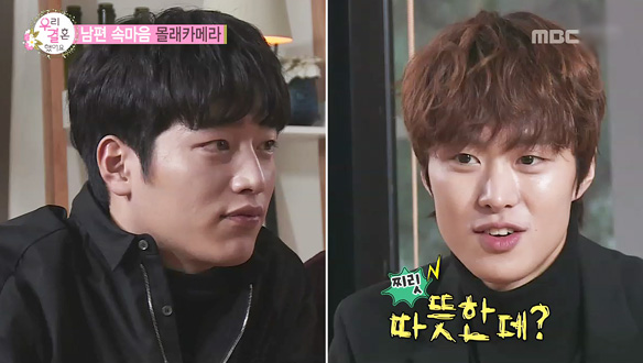 '질투의 공명' 공명·정혜성 - 남편, 아내와 서강준의 다정한 모습에 분노 가득 '부글 부글' 클립 이미지