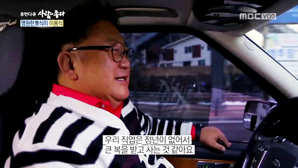 "더 열심히 하게 돼"…정년 없는 개그맨의 삶, 오늘도 달리는 이용식 [208회] 클립 이미지