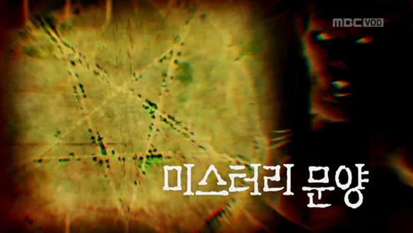 Ⅰ. 미스터리 문양