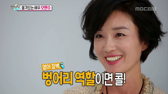 미국에서 생활 중인 오연수 "영어 자신 없어, 할리우드 진출 불가능" 클립 이미지