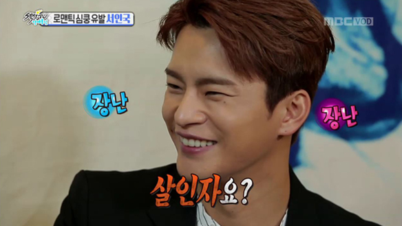 "항상 상대방 시선 따라간다"…'키스 장인'으로 여심 저격하는 서인국 클립 이미지