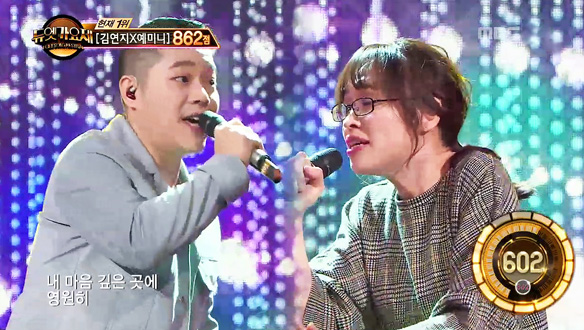 가슴을 울리는 경이로움 가득한 무대! < 봉구 & 권세은 - 난 널 사랑해 ♪ > 클립 이미지
