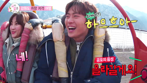 '아내만 좋다면' 공명·정혜성 - 슬링샷 타며 신나하는 아내와 달리 점점 기운이 빠지는 남편 '폭소' 클립 이미지