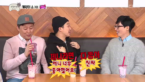 하하의 제니 사랑, 남셋여셋 제니부터 블랙핑크 제니까지…조만간 '제니들의 모임' 결성?! 클립 이미지