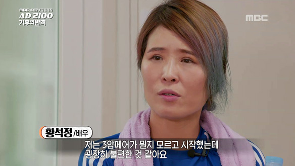 '3A의 전류량으로만 살기' 도전을 시작한 배우 황석정, 한 시간도 채 되지 않아 지쳐버리다