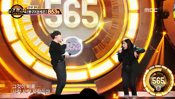 리드미컬한 반주 위 찰떡 호흡 듀엣! < 김필 & 김예진 - 사랑 사랑 사랑 ♪ > 클립 이미지