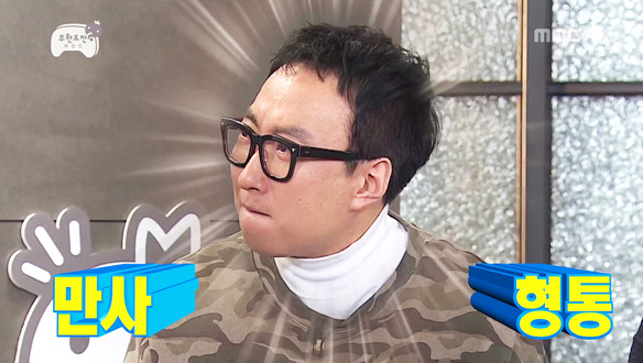 성형 후 '만사 형통' 만족감 드러내는 박명수 "교양까지 4개 프로그램 맡아"…정준하 의문의 1패 클립 이미지