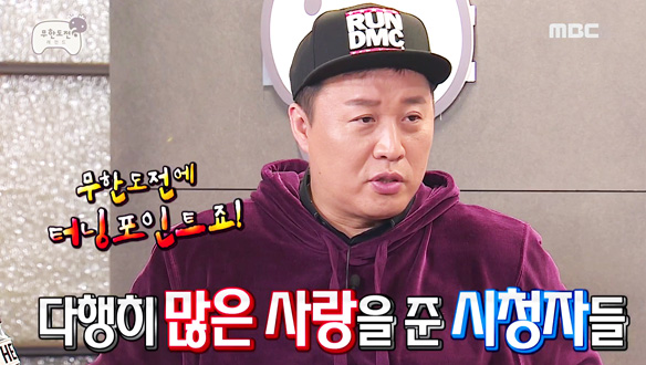 폐지 위기였던  무한도전을 구한 특집 '아이스 원정대'…시청자가 뽑은 리얼버라이어티 4위 클립 이미지