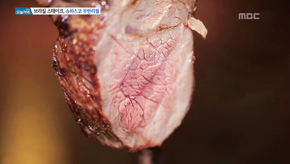 오늘의 한 끼는 바로 너다! 참숯 향 가득~ 육즙 좔좔~ 브라질 스테이크 '슈하스코' 클립 이미지