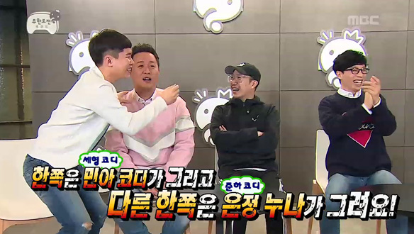 정준하 짝짝이 눈썹의 비밀 폭로하는 양세형…코디 2명의 명확한 책임분담의 결과 클립 이미지