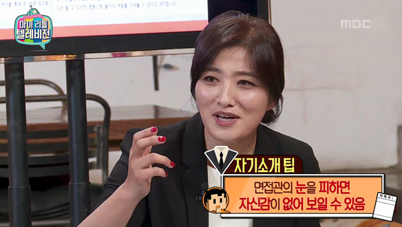 기업교육전문가 이민영이 말하는 '면접 프리 패스를 위한 스킬' 전격 공개! 클립 이미지