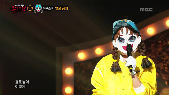 상큼미 뿜뿜~ 매력 부자 야구르지롱 돌직구 야구소녀의 정체는? < 님 떠난 후 > 클립 이미지