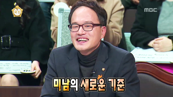 외모의 기준 얘기하다 '미남의 새로운 기준'이 된 박주민 의원 클립 이미지