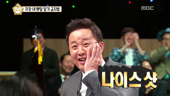 국민 의원의 직장에서 쌓인 설움 풀어주기에 나선 정준하, 메소드 연기로 연극치료 성공! 클립 이미지