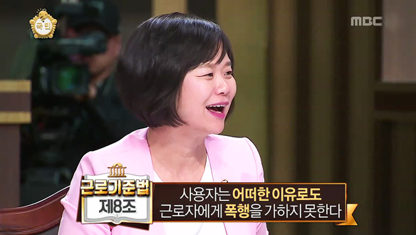 이정미 의원, '무한 상사' 속 노동법 위반한 사례 4가지나 있다 주장 클립 이미지