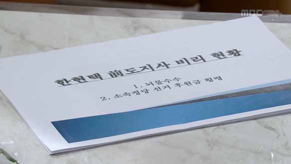 "그 usb 나한테 넘겨!" 한민수 부 비리 문건으로 협박하는 강세은(김소혜) [113회] 클립 이미지