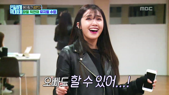 정은지, 허각 용기 북돋아 주기 위한 즉흥 뮤지컬 공연…몰카도 잊게 만든 '가창력' 클립 이미지