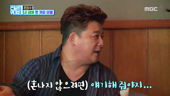 단독 광고 촬영에 (아내) 김숙 눈치 보는 (남편) 윤정수…"(혼나지 않으려면) 얘기해 줘야지" 클립 이미지