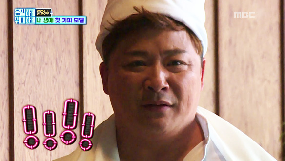 윤정수, 세계적인 바리스타 찰스 바빈스키가 만든 갈릭 커피에 '오만상' 클립 이미지