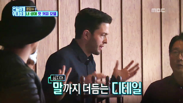 커피 기구 망가뜨린 임형준에 폭풍 분노 연기 펼치는 찰스…난감한 중재자 윤정수 클립 이미지