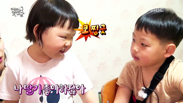 5살 채희의 무한 딸기 사랑…하지만 확고한 입맛의 0순위는 삼겹살?! 클립 이미지