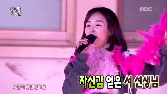 서현진, 어르신들 취향 저격한 완벽 선곡 '짠짜라' 열창!…흥 게이지 상승 무대 클립 이미지