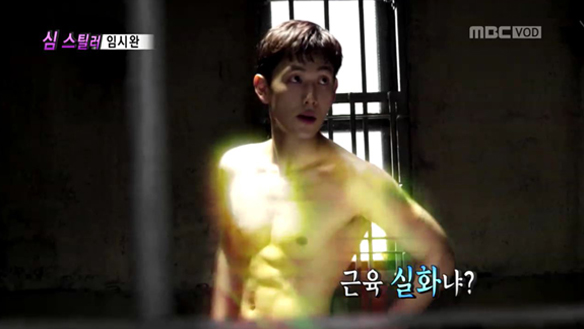 빨래판 근육 완성한 임시완 "수트핏 위해 자세도 신경쓰며 등근육 운동" 클립 이미지