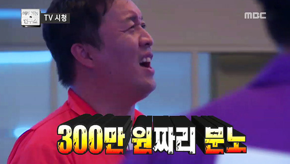 유재석 X 김태호 PD의 300만 원짜리 키스신에 집단 분노하는 멤버들 '짜증 폭발' 클립 이미지