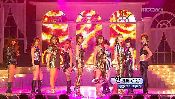 <쇼!음악중심> 천상지희 더 그레이스 - 한 번 더 OK? 클립 이미지
