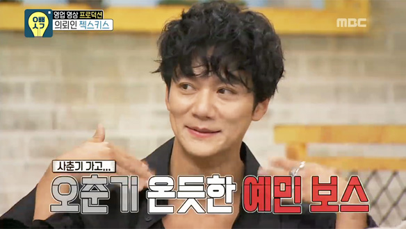 이재진, 개명 폭로하는 김재덕에 '폭풍 발길질'…오춘기 온듯한 '예민 보스' 클립 이미지