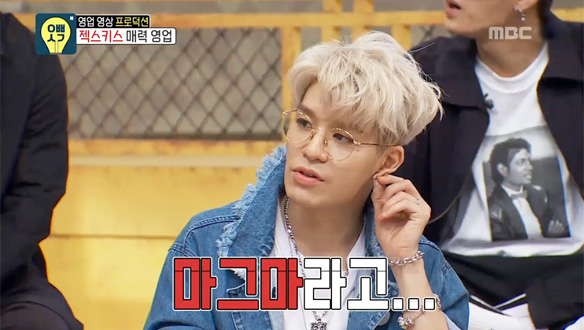 강성훈, 데뷔 시절 비하인드스토리 공개…젝키의 원래 이름은 '마그마' 클립 이미지