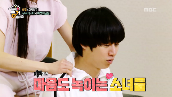 김희철, '취향 저격' 유주의 안마에 급 고백 "내 이상형이야" 클립 이미지