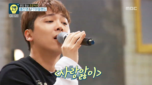 FT아일랜드 이홍기·최종훈, 가짜 밴드 선입견 깨는 '폭풍 가창력'과 '연주 실력' 클립 이미지