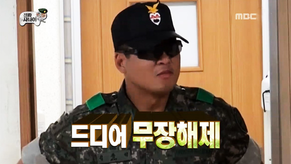 구멍 병사 박명수에게 결국 무장해제된 흑곰 교관 '웃음 꾹' 클립 이미지