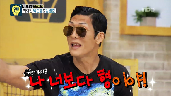 박준형, "나이 속여 데뷔했다" 고백…반말하는 이상민·차승원에 버럭 "너보다 형이야!" 클립 이미지