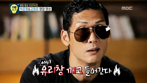 한국의 '리암 니슨' 박준형 영업 영상 < 예비사위에게 보내는 메시지 > 클립 이미지